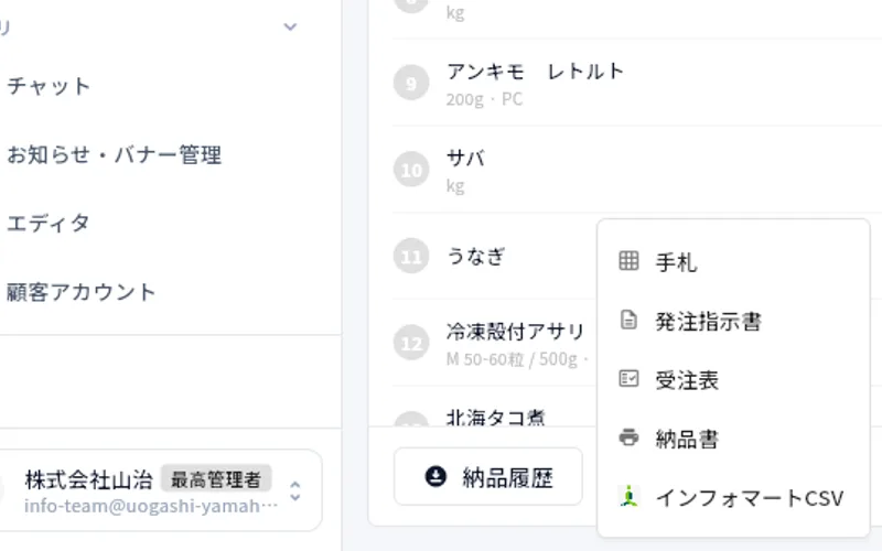 作業指示書・手札の出力画面